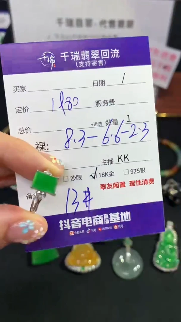 翡翠戒指18K金镶嵌戒指不退不换|1980+0