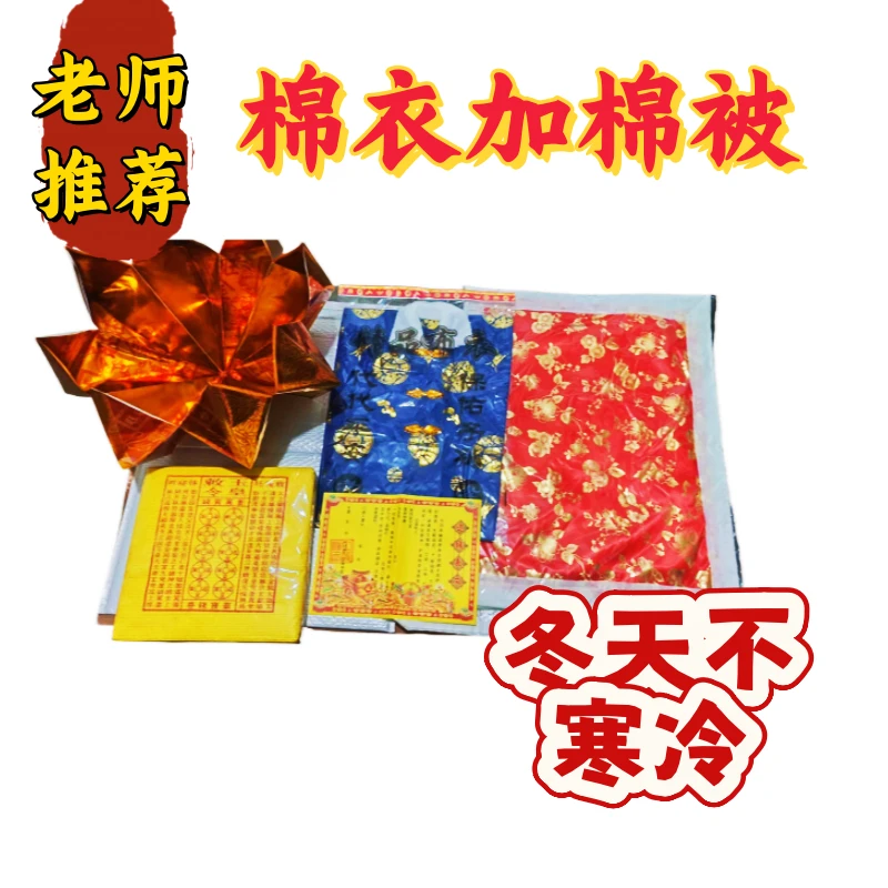 加棉衣服被子寒衣节厂家直销