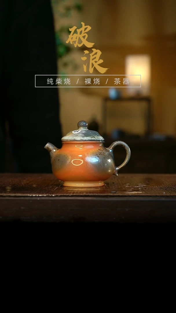 壶453号容量100-110ML中白泥