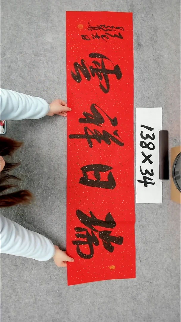 书法吕老师书法作品