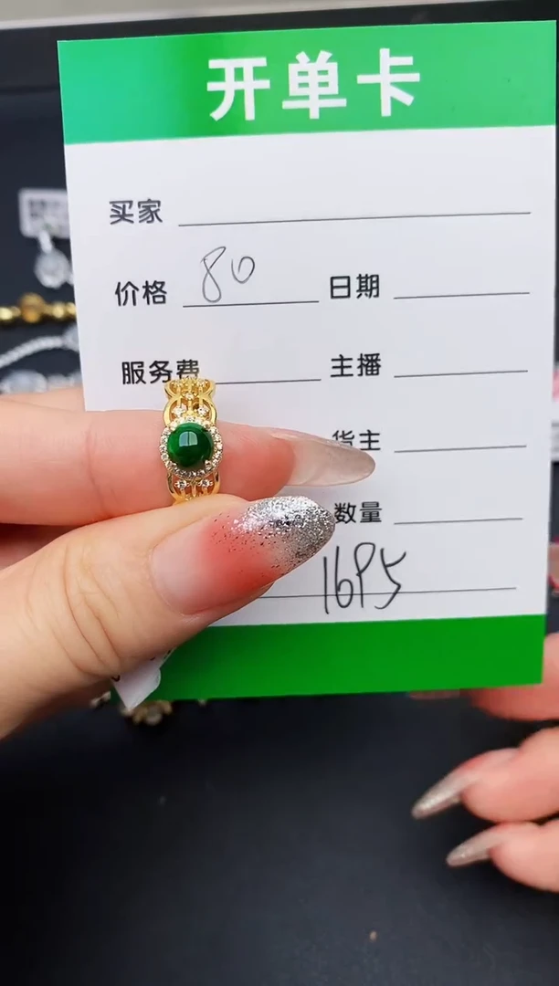 银S925镶嵌戒指翡翠1695
