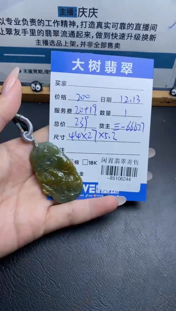 颈饰未镶嵌翡翠多人-85106244