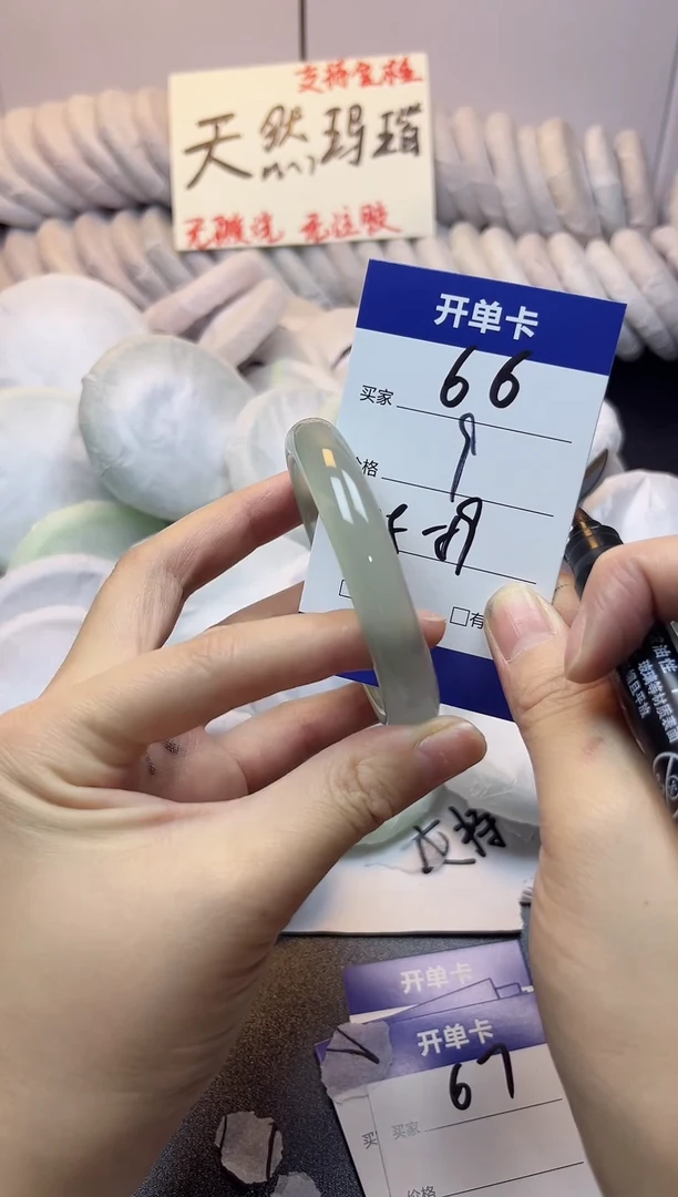 手镯玛瑙/玉髓未镶嵌66