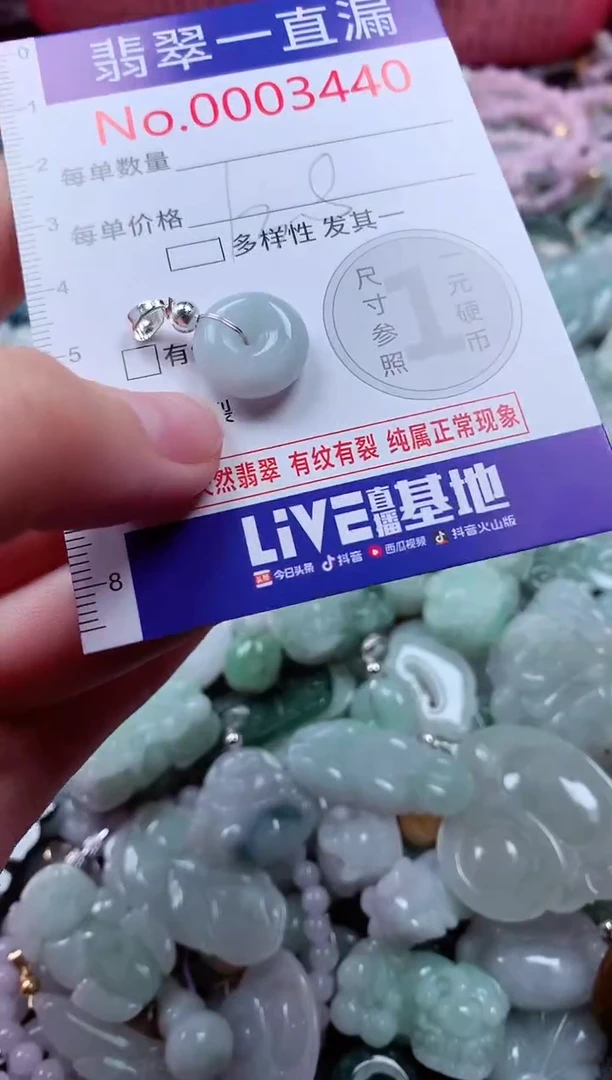 翡翠未镶嵌吊坠(不含链)3440
