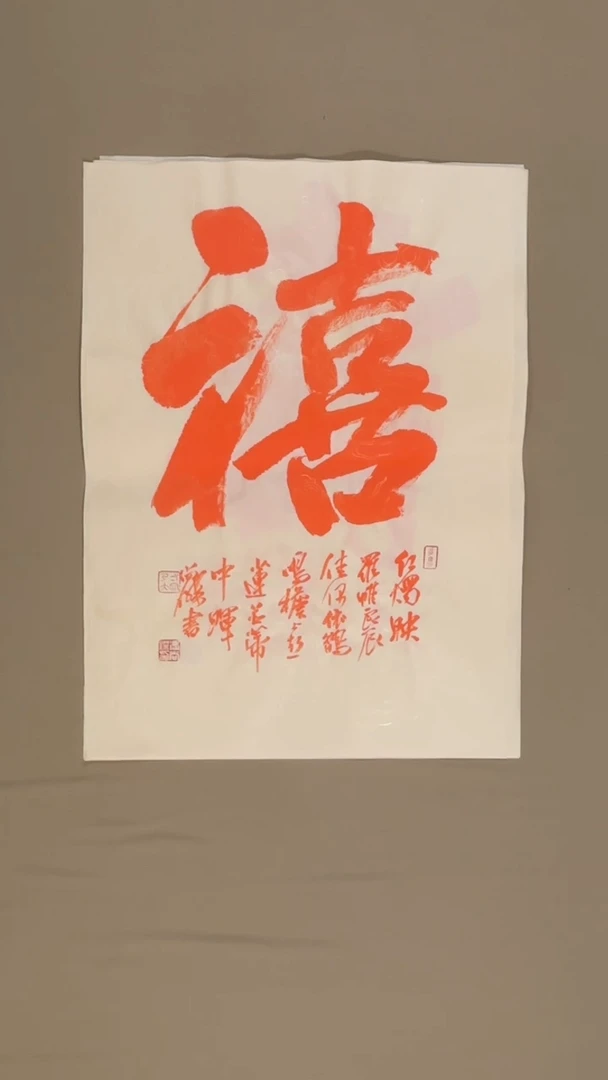书法冯尚杰老师书法福利