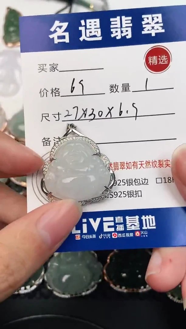 颈饰18K金镶嵌翡翠挂件