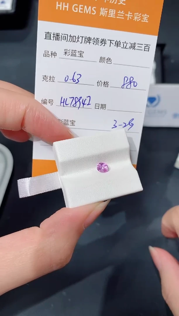 裸石彩色蓝宝石0.63ct HL7894I