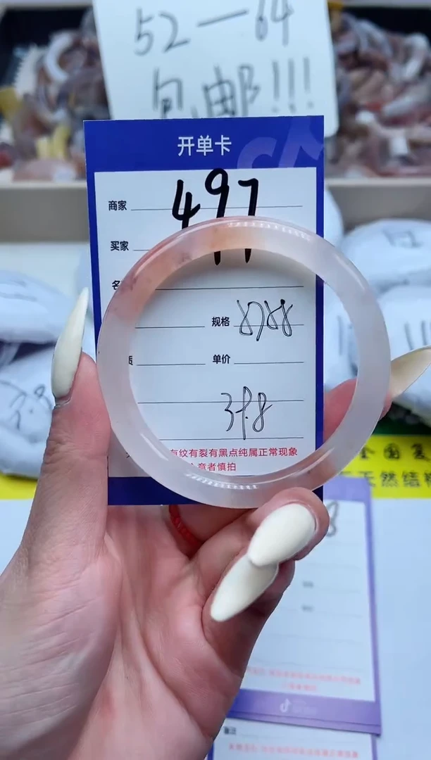 【闪购商品】石英质玉手镯未镶嵌497-58