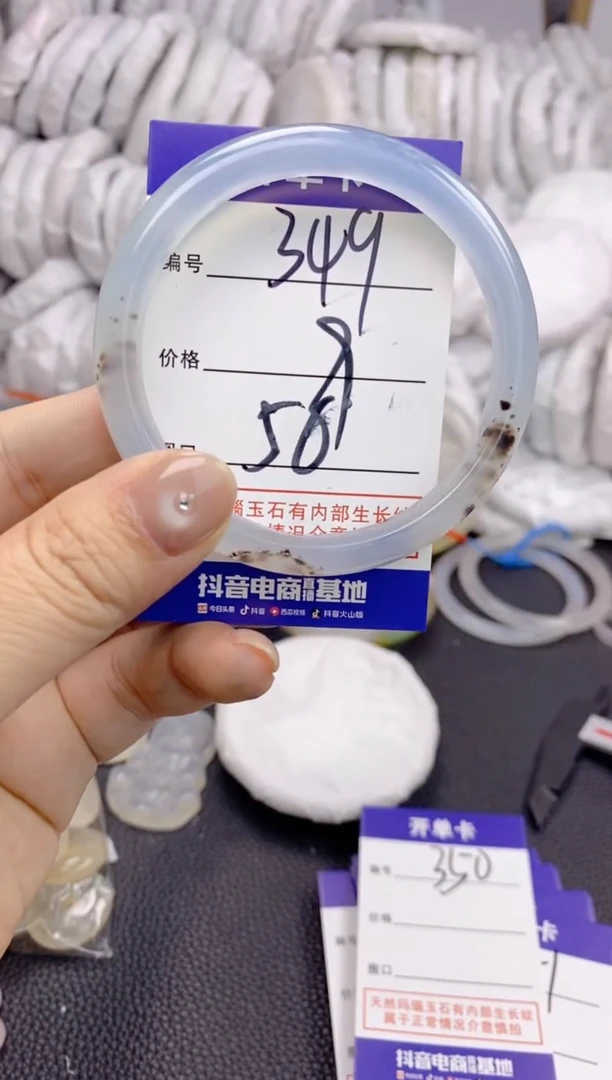 手镯玛瑙/玉髓未镶嵌349