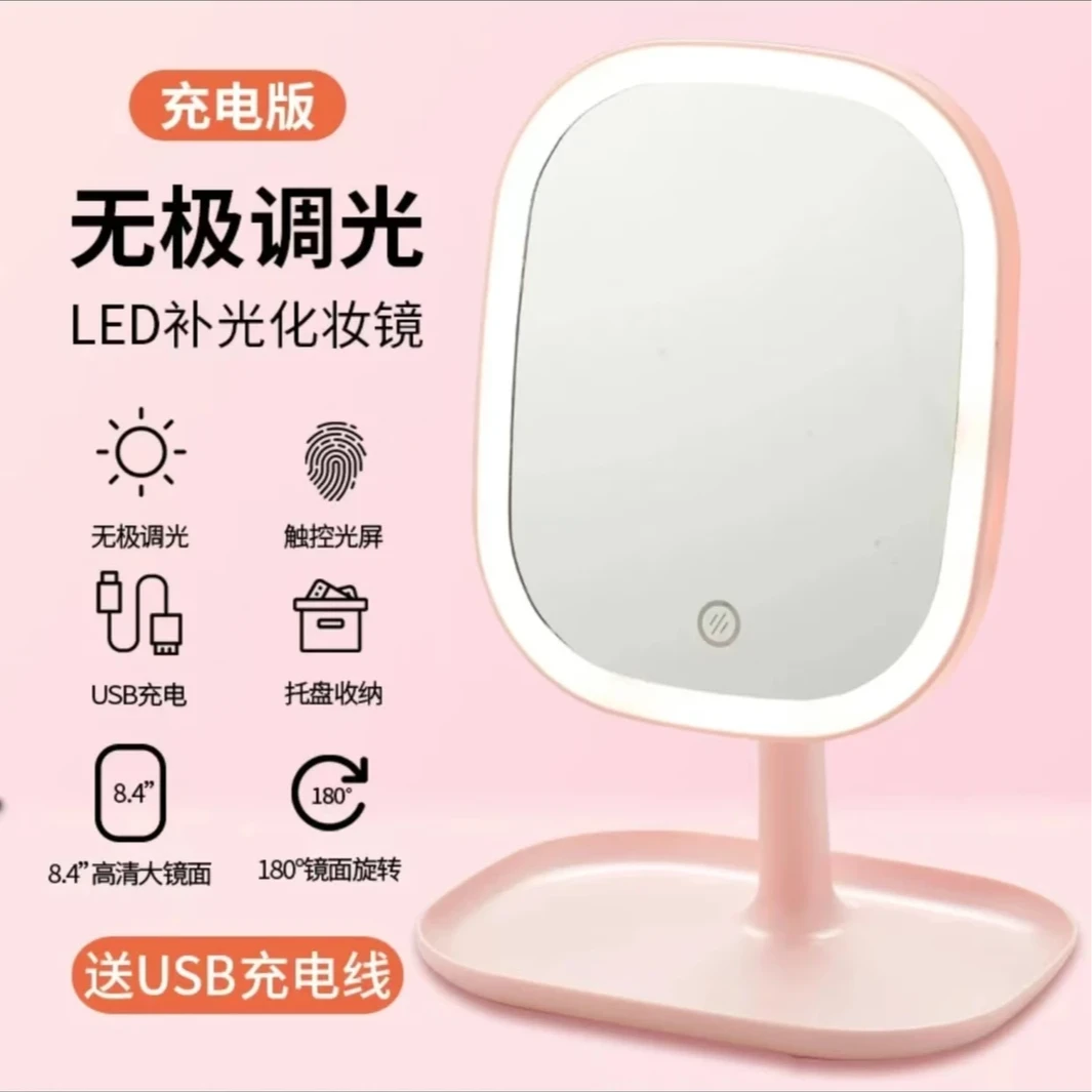 （粉丝专属）家用补光化妆镜