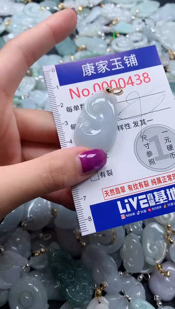 颈饰未镶嵌翡翠438