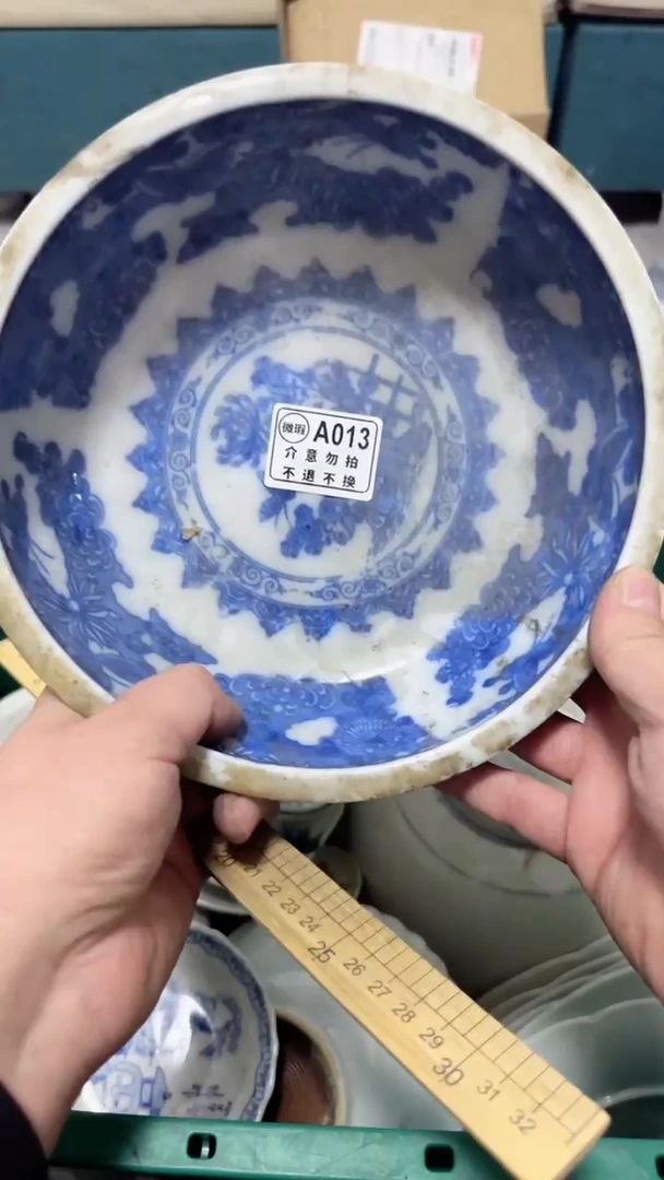 瓷片烟*醉孤品 微瑕 NO退NO换