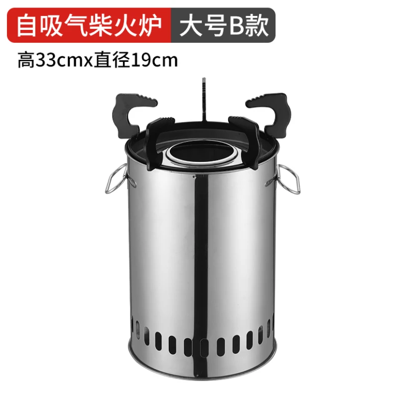 大号不锈钢汽化炉自然进风