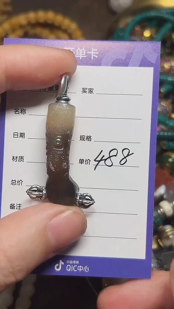 未镶嵌1玛瑙/玉髓1****水大权在握吊坠