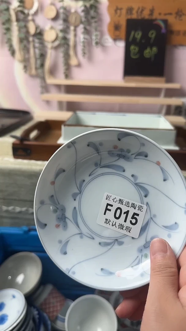 瓷片S****️闪购产品默认破F015