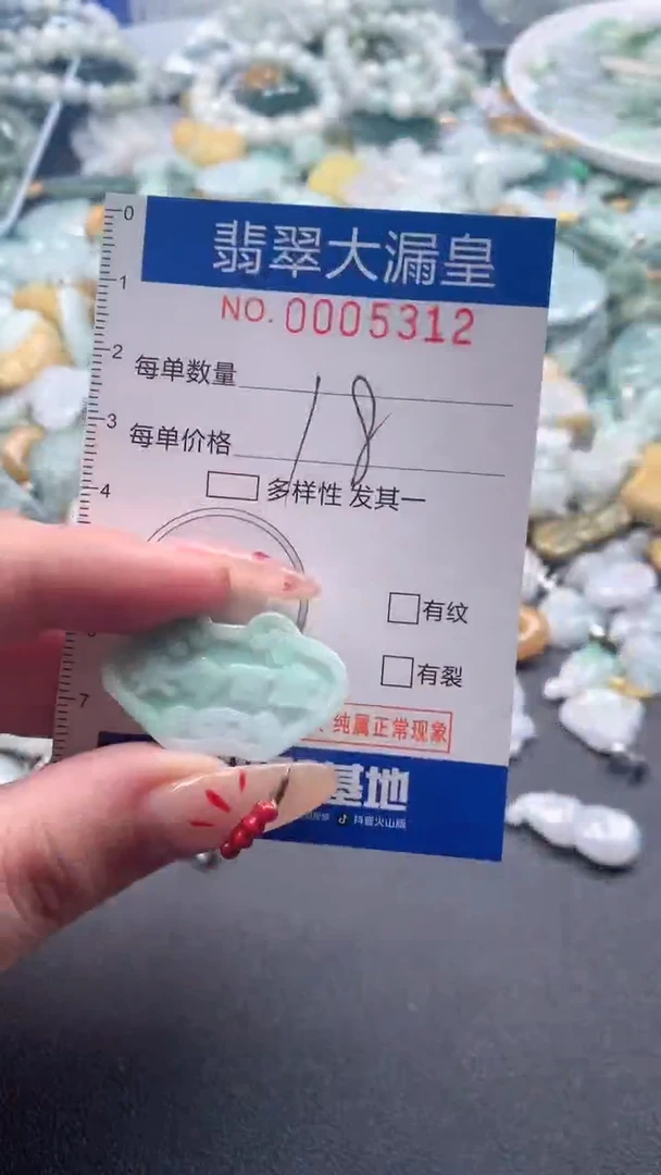 【闪购商品】翡翠吊坠(不含链)未镶嵌5312