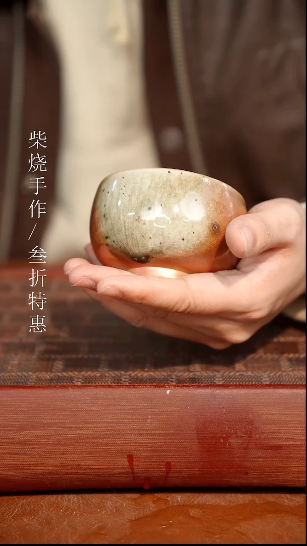 陶瓷奢瓷/瑞寅柴烧茶器（杯子）1388