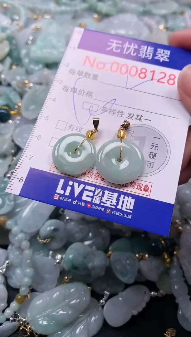 吊坠(不含链)未镶嵌翡翠8128
