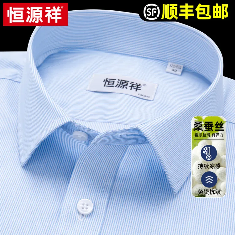 恒源祥桑蚕丝短袖衬衫男2025夏季新款商务休闲蓝条纹中年免烫衬衣