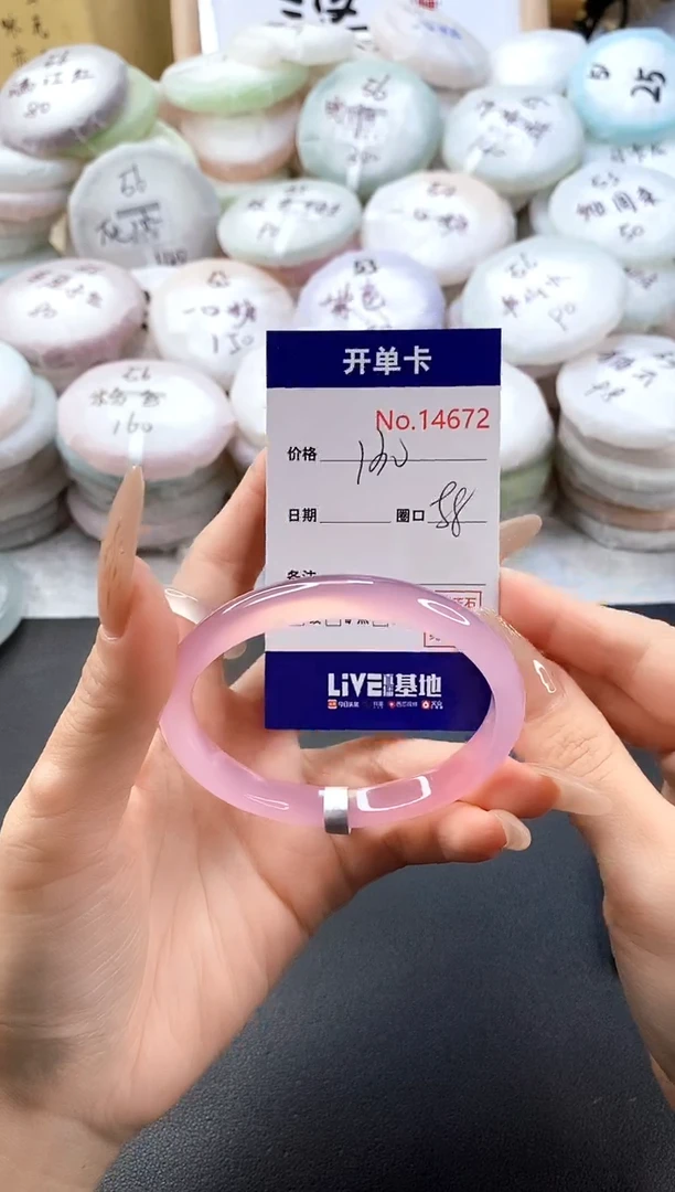 手镯玛瑙/玉髓未镶嵌14672圈口58