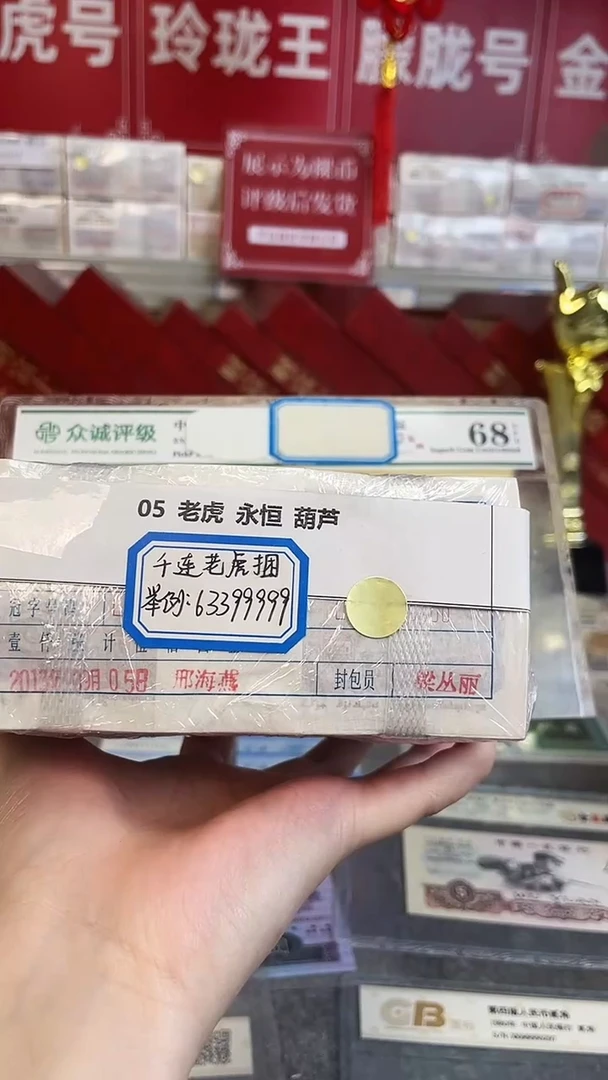 {捆货链接} 05老虎捆
