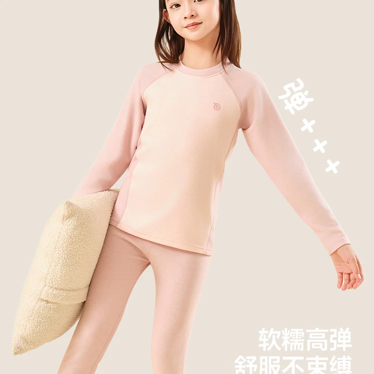 【自营推荐】TRA空气层儿童内衣 HT5890G蓝色/粉色