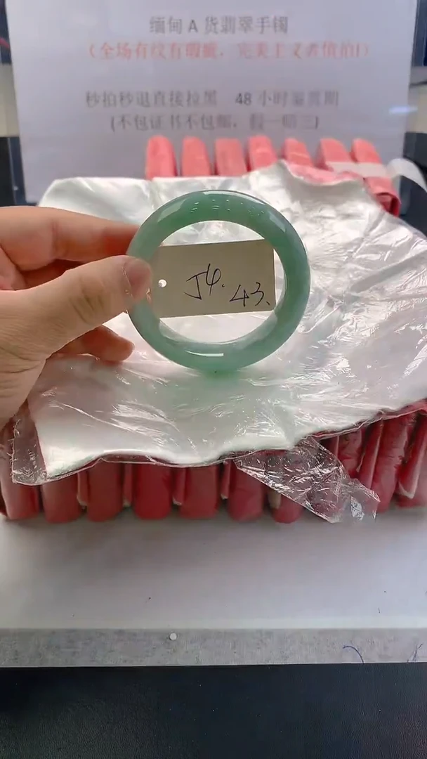 未镶嵌手镯翡翠43
