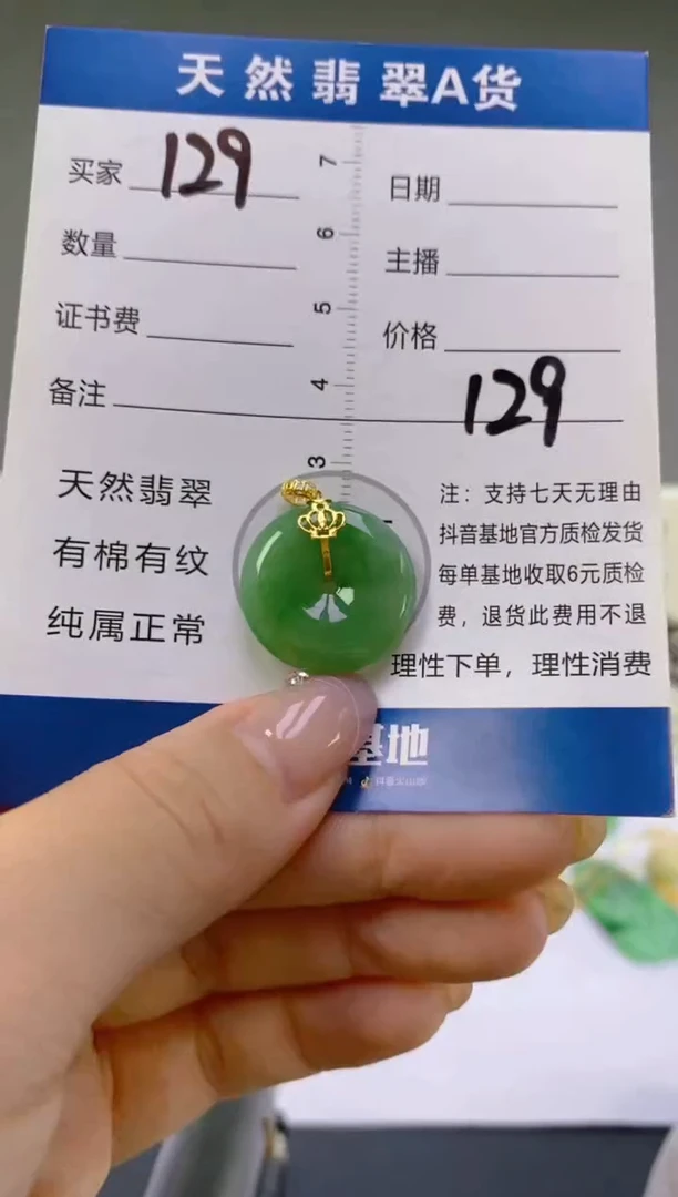 翡翠18K金镶嵌颈饰天然A货缅甸翡翠