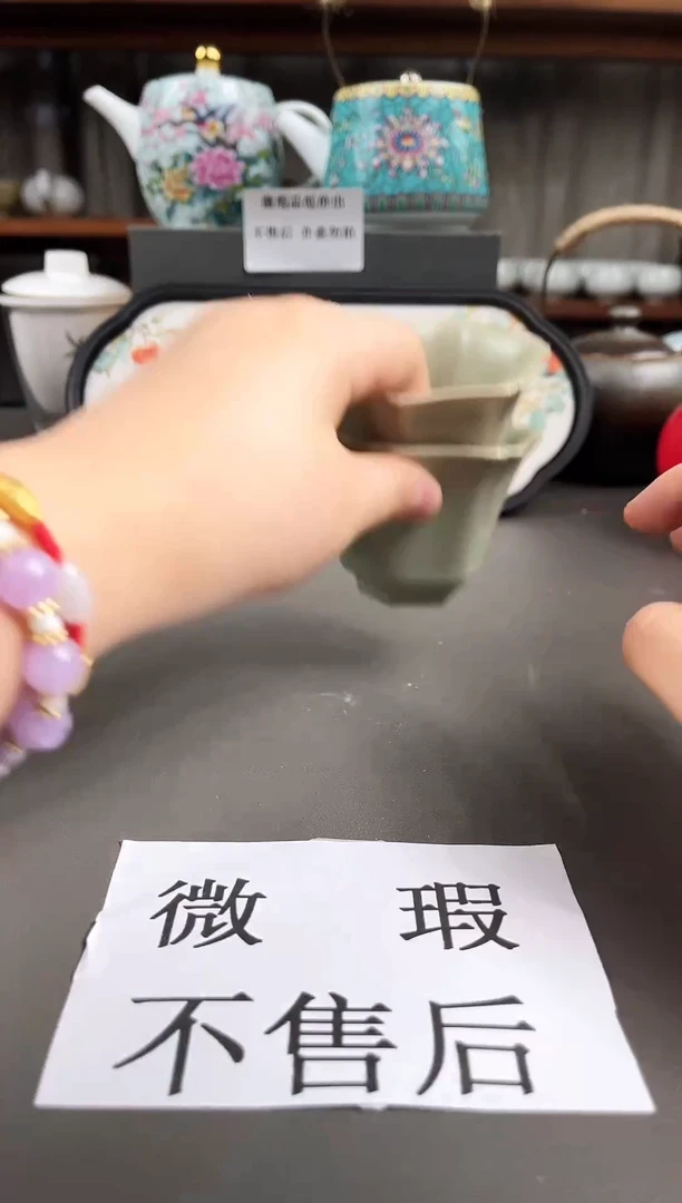 (微瑕不售后）陶瓷店专柜下架产品200