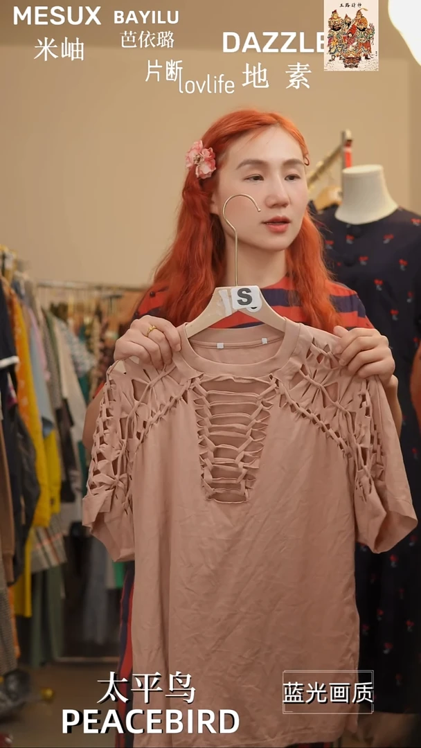 670 橘子水晶轻奢女装