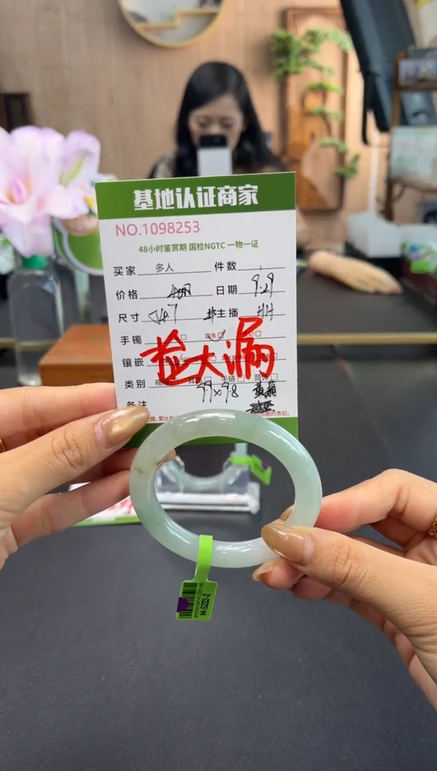 未镶嵌手镯（圆镯）翡翠多人