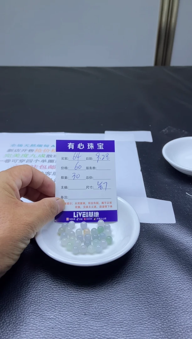 未镶嵌散珠翡翠何**梦成品发货  64号
