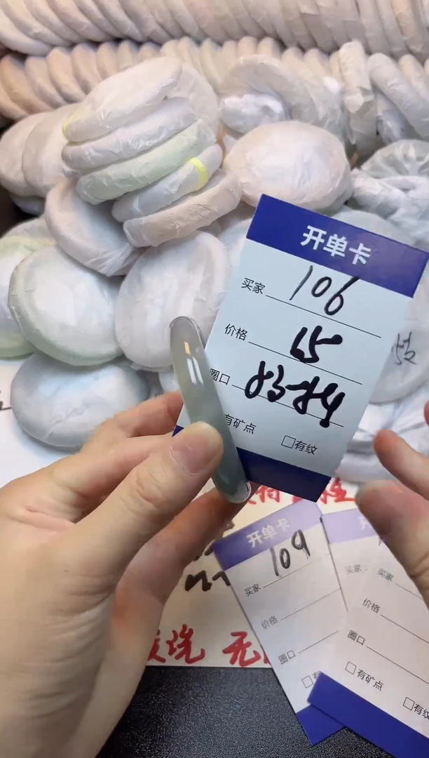 手镯玛瑙/玉髓未镶嵌106
