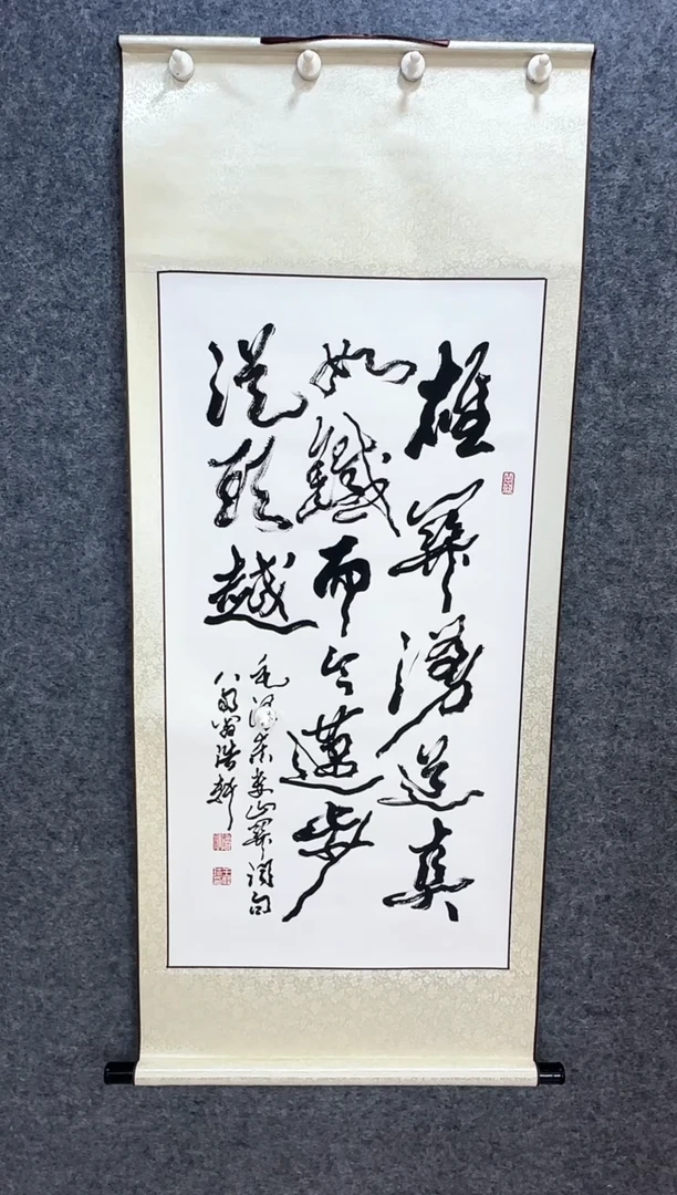 书法书法作品一幅
