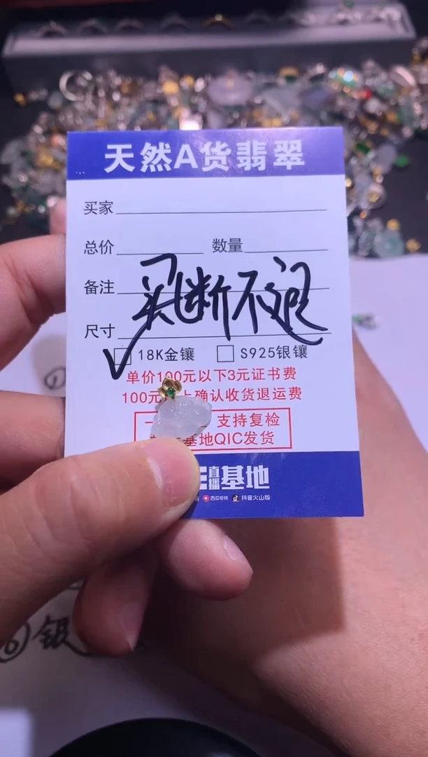 【闪购商品】翡翠吊坠(不含链)18K金镶嵌1