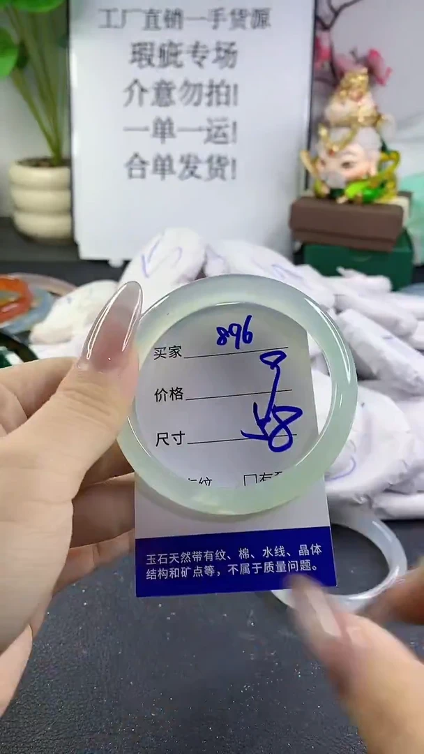 手镯玛瑙/玉髓未镶嵌896