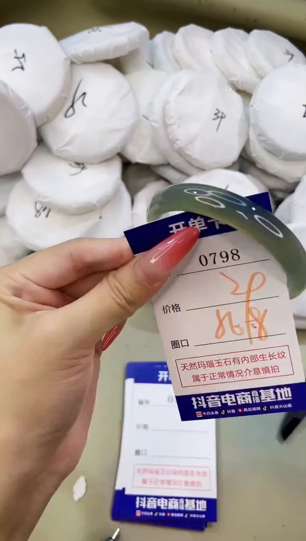 手镯玛瑙/玉髓未镶嵌0798