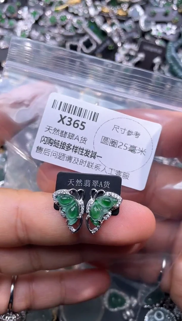 【闪购商品】翡翠颈饰未镶嵌X365耳钉