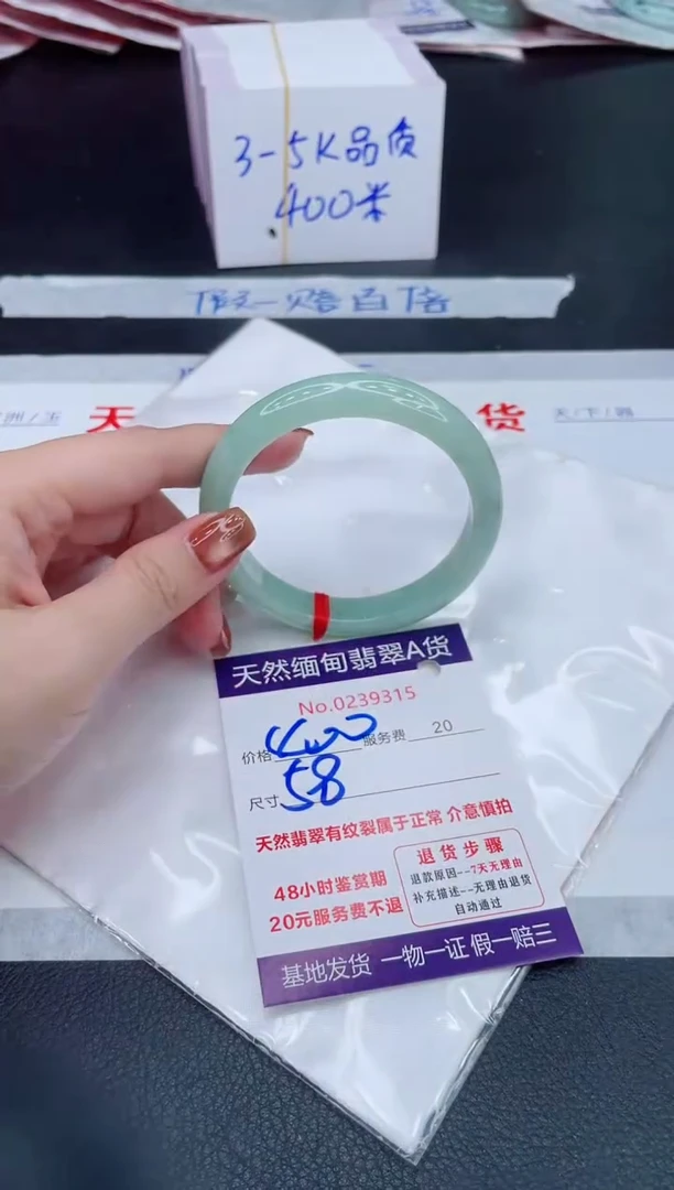 未镶嵌手镯翡翠400.00