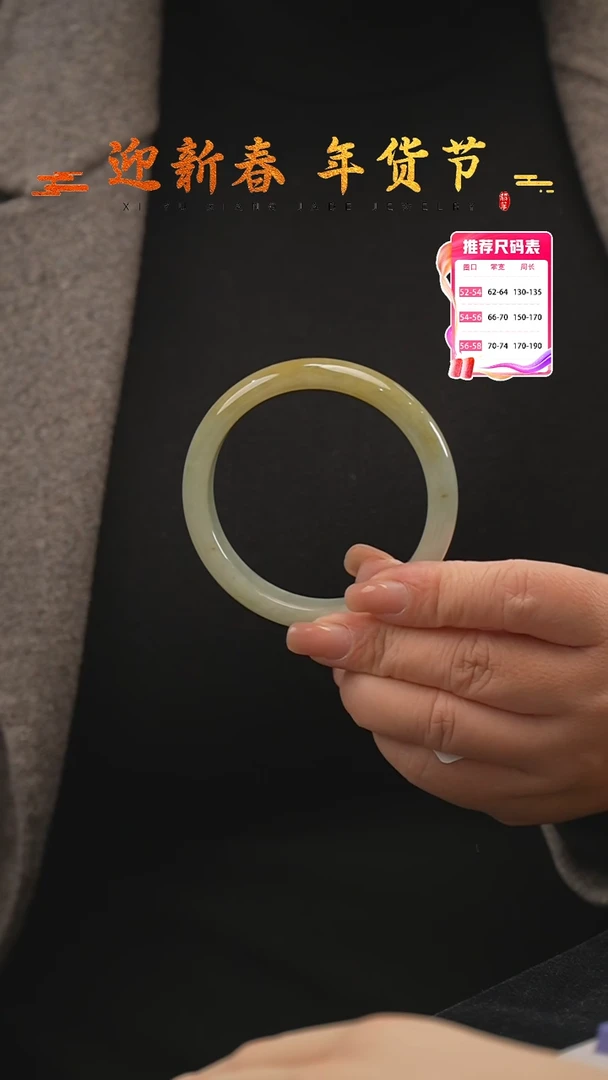 【闪购商品】翡翠手镯未镶嵌59号