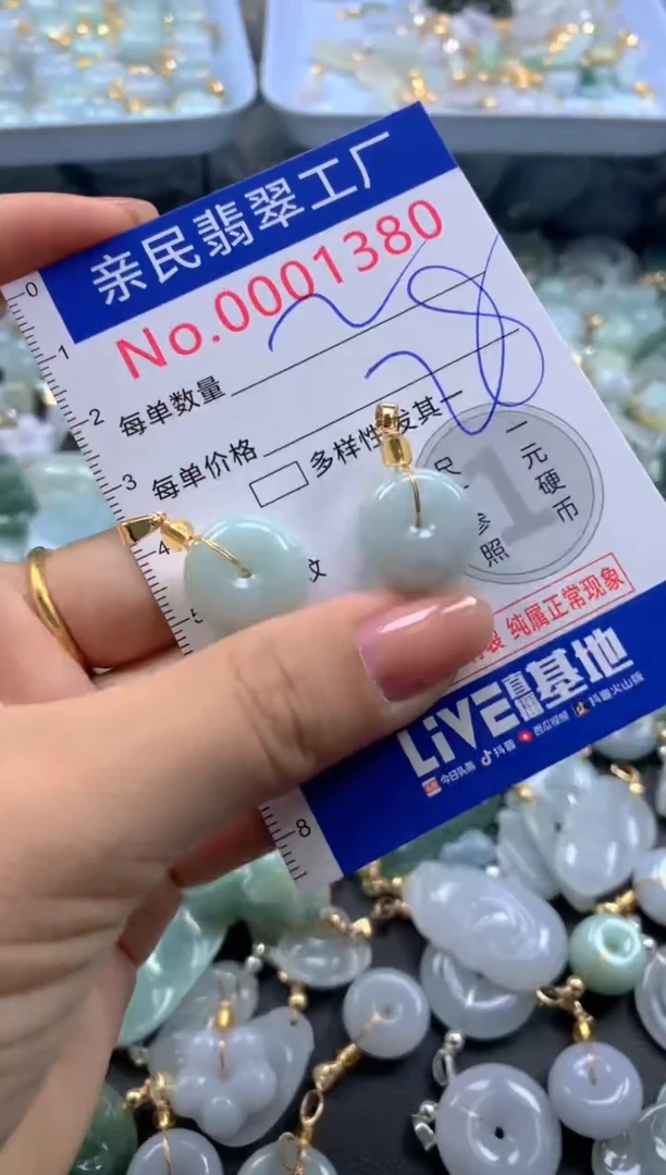 颈饰未镶嵌翡翠1380