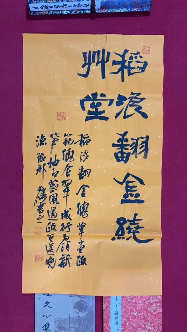 书法冯尚杰老师作品福利