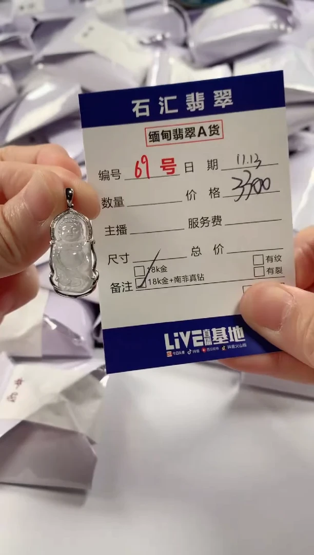 颈饰18K金镶嵌翡翠1