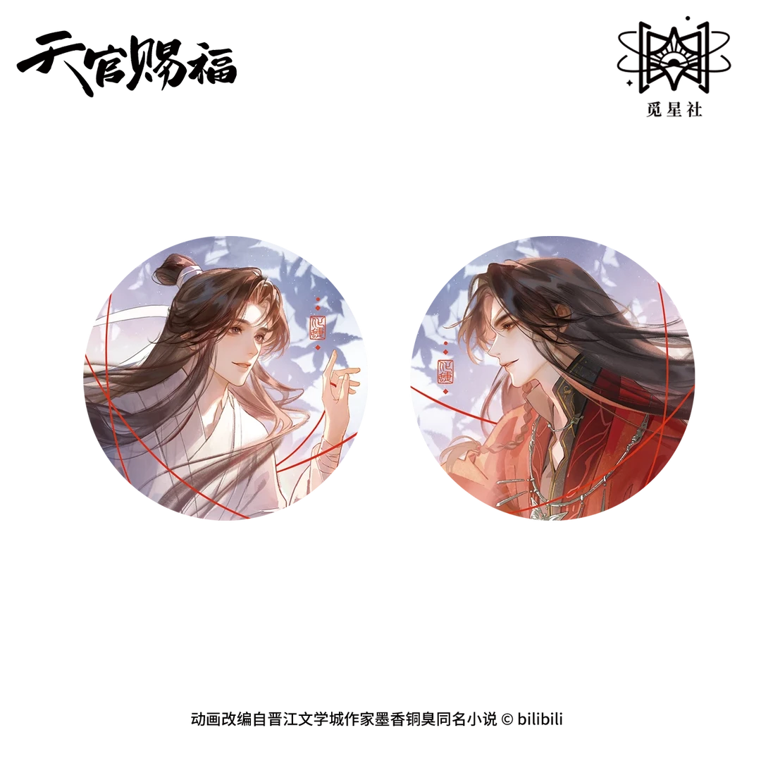【bilibili预售】觅星社 《天官赐福》动画 化蝶终归来系列 周边 DB
