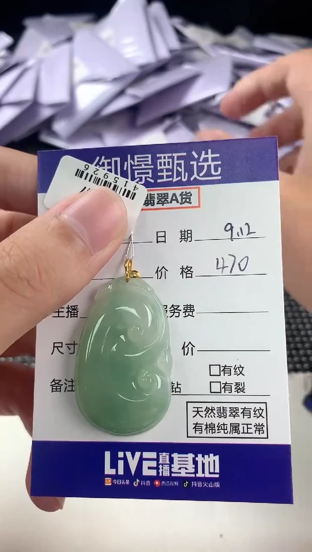 颈饰18K金镶嵌翡翠寻**子天然翡翠  76