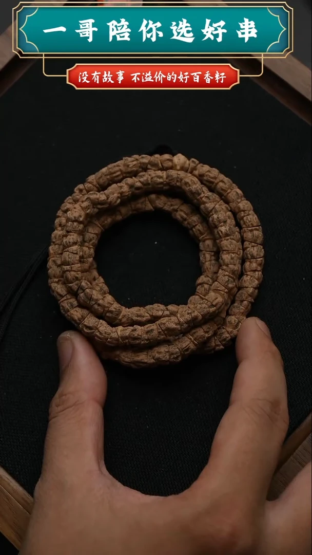 柏香籽/百香籽吊坠4027