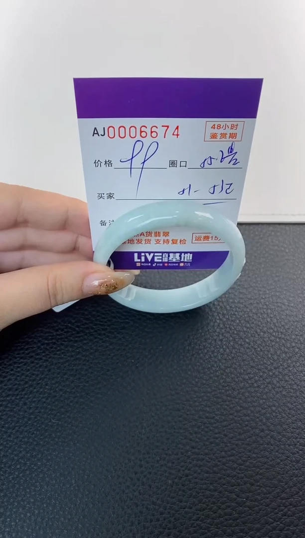 未镶嵌手镯翡翠天然A货翡翠【有纹有裂】