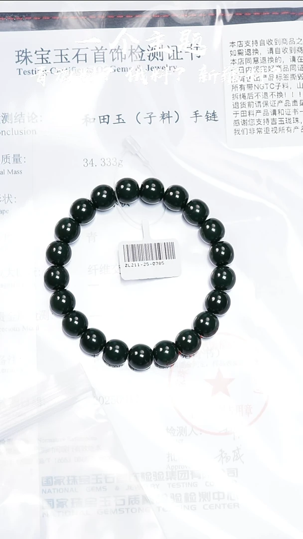 未镶嵌和田玉挂件陈哥推荐和田玉新疆青玉子料手串9.5x10mm