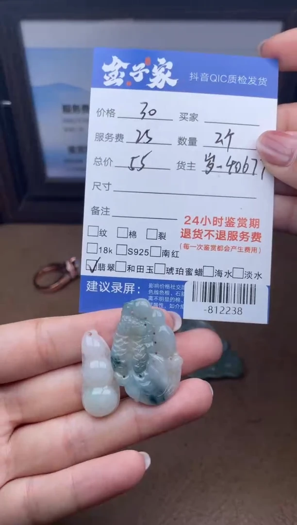颈饰未镶嵌翡翠多人-812238