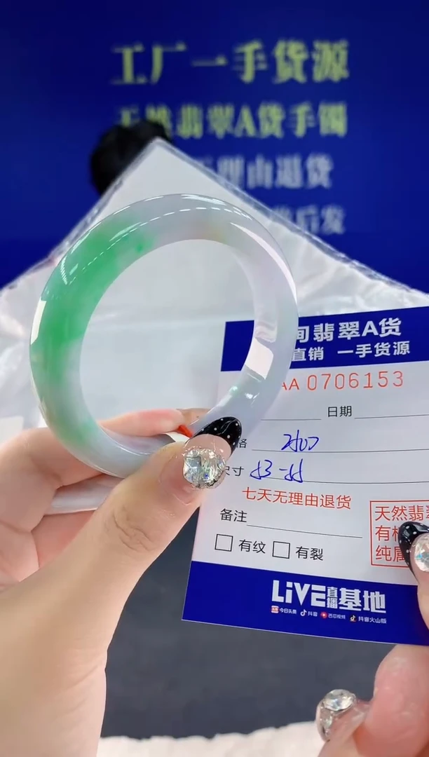 未镶嵌手镯翡翠53天然翡翠A货